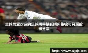 波尔津吉斯30+8闪耀，杜兰特30分空砍，凯尔特人轻取太阳